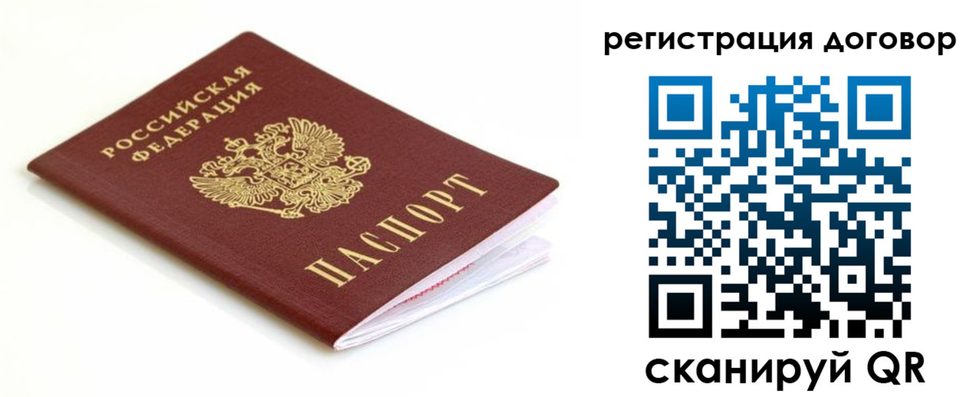 временная регистрация поиск в Закаменске