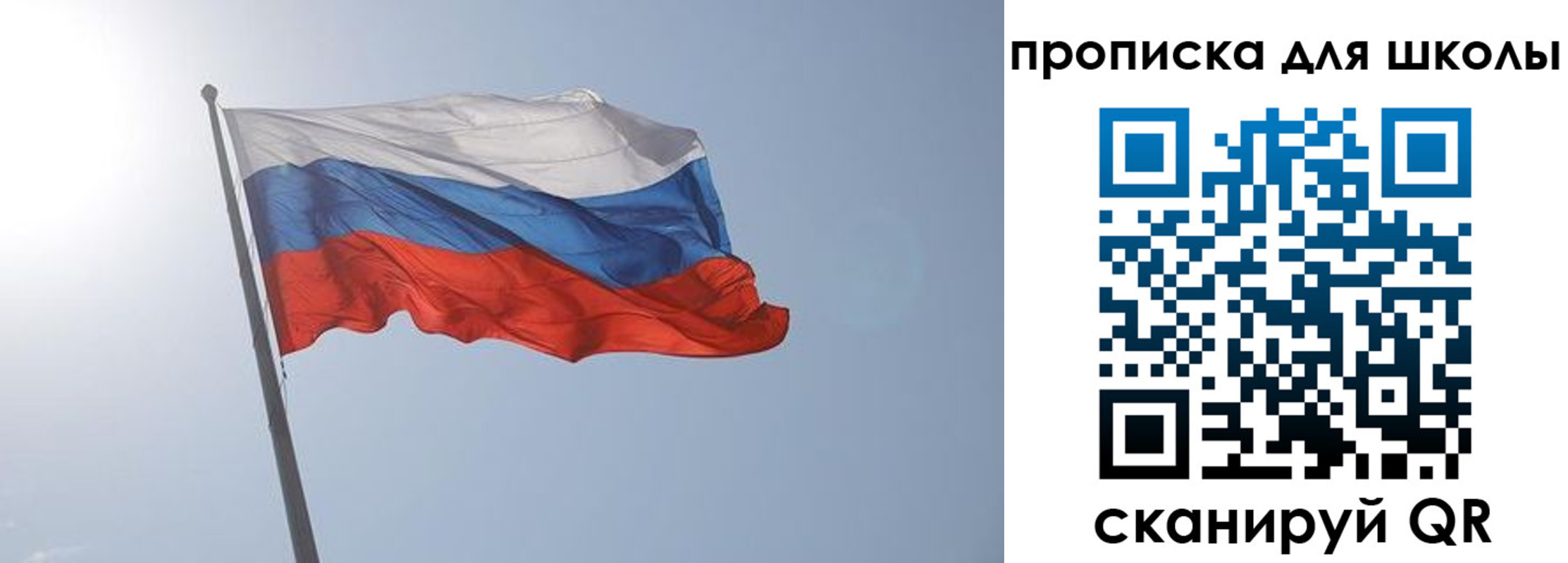 регистрация для школы в Закаменске