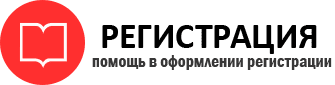 прописка в Закаменске id807130